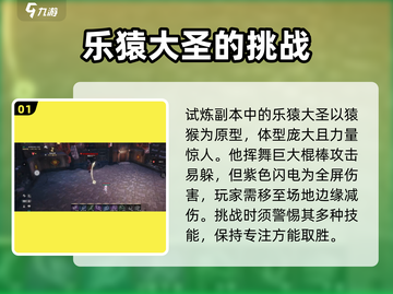 剑灵2🔥必看！Boss打法全揭秘🎉截图2