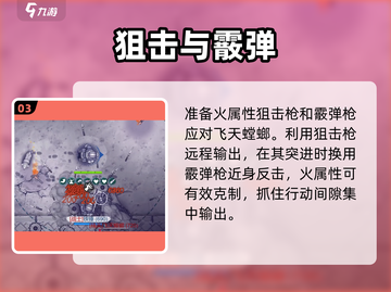 🔥阿瑞斯病毒2警局BOSS秒杀攻略💥截图4