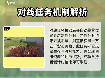 星之破晓✨：星魂任务超详细攻略来了！截图3