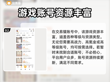 最强蜗牛账号在哪买？🔥超值平台推荐🎉截图3