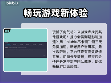 剑气劫加速器推荐🔥哪个好用到哭！⚡截图5