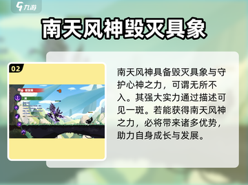 超进化物语2：螺旋巽技能大曝光💥🔥截图3