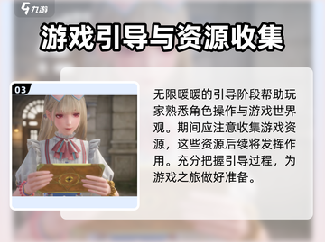 无限暖暖💥手机玩家的终极选择！🔥截图4