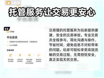 蛋仔派对：最🔥卖号平台大揭秘！👇截图4