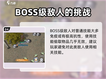 巴风特之怒💥：偷窃技能竟可偷到这些，玩家惊呆！截图5