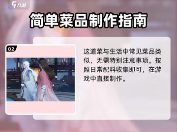 浮生为卿歌🔥玲珑脆香炸鱼儿做法分享！ Gameplay必备🎉截图3