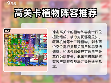 植物大战僵尸泳池无尽模式🔥超详细玩法攻略来啦！截图3