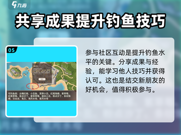 唱舞星计划⭐钓鱼秘籍大公开！玩家必看🔥截图6