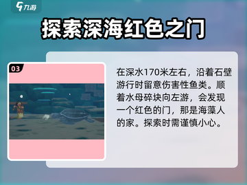 潜水员戴夫海藻人⚡采海藻人兹奇任务全流程攻略🎉截图4
