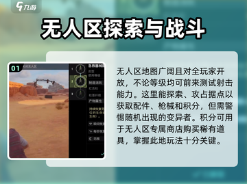 破碎之地无人区🔥超全玩法攻略来了！💡截图2