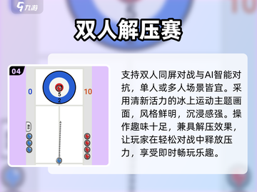 👫2025双人小游戏合集🔥无道具也能嗨翻！截图5