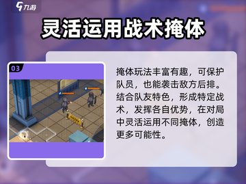 异象回声掩体玩法⚡新手必看！轻松上手🔥截图4
