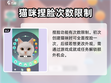 超喵星计划🐱：快速更换猫咪捏脸秘籍，萌翻全场！截图3