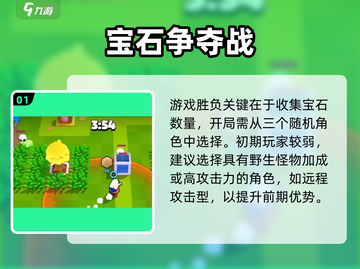 🔥爆裂小队玩法大揭秘！🎮新人玩家必看💥截图2