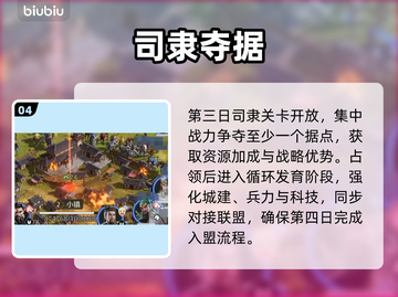 九牧之野开荒神操作🔥截图5