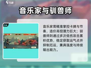 《航海奇闻》角色强度爆表🔥截图5
