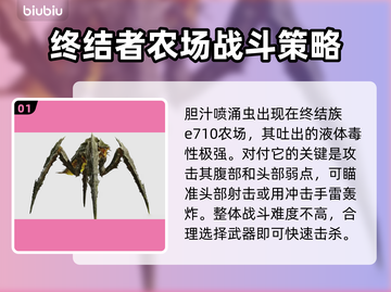 地狱潜者2🔥呕吐虫快速击杀攻略💎截图2