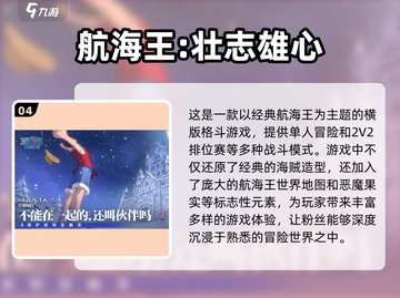 2025超🔥手游下载推荐💥你玩过几个？截图5