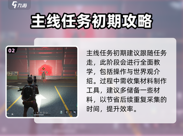 七日世界新手必看🔥快速上手指南🎮截图3