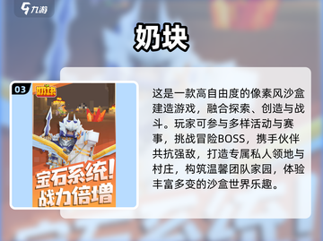 🔥2024必玩迷你游戏TOP榜💥截图4