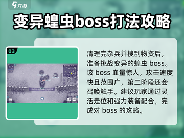 阿瑞斯病毒2🔥结局大曝光！所有情节一次性看完！截图4