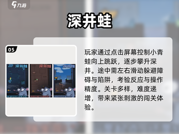 🐸2025最火青蛙手游TOP5！截图6