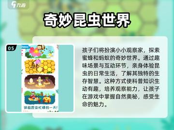 亲子游戏大集合🎉2025超全清单，快收藏！截图6