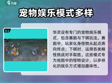 仙剑世界化灵玩法🔥超详细攻略来了！⚡截图4