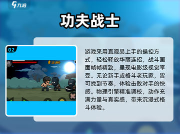 🔥2025最燃武术格斗游戏推荐！💥截图3