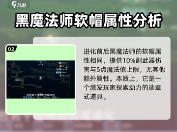 心渊梦境🔥黑魔法师软帽变化方法大揭秘！Hat✨截图3