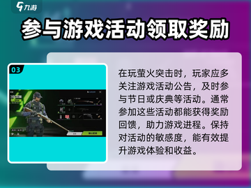 萤火突击卡陨金💎获取攻略来啦！玩家必看🔥截图4