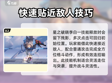 王者荣耀✨：李白一技能快速连招技巧🔥超简单！截图3
