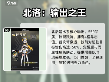 🔥辉烬T0英雄曝光！必选神角💥截图4