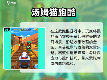 🔥2025爆款小游戏TOP榜🎮截图6