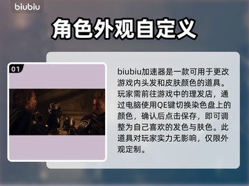 龙之信条2🔥染色剂作用大揭秘！截图2