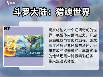 🔥2025新游速览！🎮这些游戏太上头了！截图4