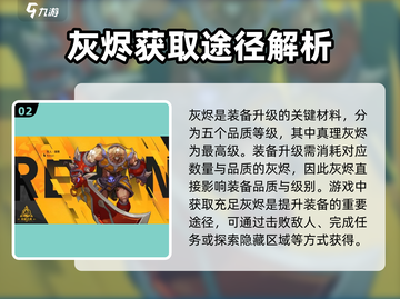 火炬之光无限🔥灰烬快速获取秘籍💥截图3