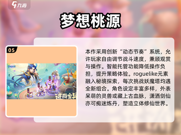🔥2025必玩RPG派对手游汇总！🎮截图6