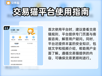 PUBG卖号必看🔥安全交易平台分享🎮截图4