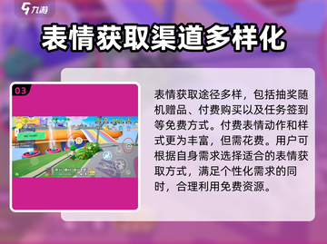 元梦之星💥初始表情修改攻略来啦！快人一步😎截图4