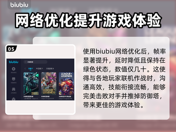 联盟延迟高？用这款加速器轻松解决🔥🎮截图6