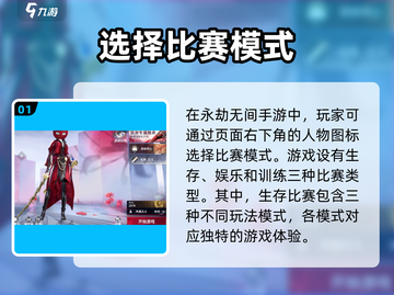 永劫无间手游🔥竞技场入口+比赛类型全揭秘！截图2