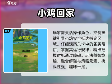 🐔2025最上头小鸡跑酷🔥截图4