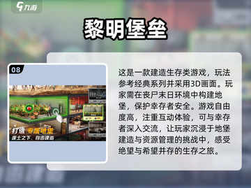 🔥2025必玩手游排行榜💥下载推荐🔥截图9