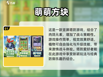 2025年最🔥游戏预测！有趣新游下载🔗截图2