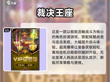 🔥2025打怪游戏TOP榜💥🎮怪兽克星必玩清单！截图6