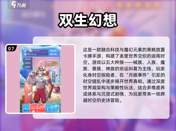🔥2025魔幻回合手游TOP榜新鲜出炉！🎮截图8
