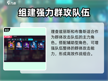 修普诺斯手游🔥最强阵容搭配攻略来啦！💡截图4