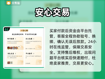 仙遇账号交易🔥速领福利🎁截图3