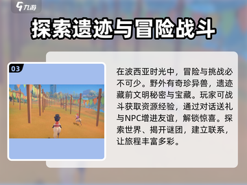 波西亚时光手游🔥模拟经营玩法超 fun！快来共建家园～截图4